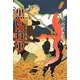 黒い将軍―晴れときどき、乱心(廣済堂文庫) [文庫]