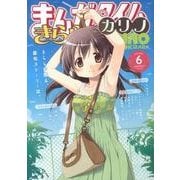 まんがタイムきららカリノ Vol.6（まんがタイムKRコミックス） [コミック]