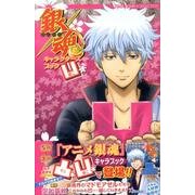 銀魂キャラクターズブック凹本（ジャンプコミックスセレクション） [コミック]