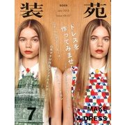 装苑 2013年 07月号 [雑誌]