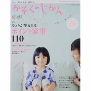 かぞくのじかん 2013年 06月号 [雑誌]
