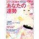 2013年後半 あなたの運勢 2013年 07月号 [雑誌]