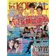 It's KOREAL (イッツコリアル) 2013年 07月号 [雑誌]