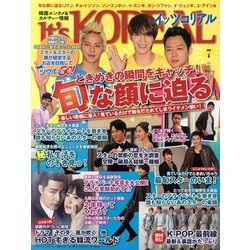 It's KOREAL (イッツコリアル) 2013年 07月号 [雑誌]