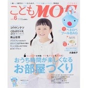 こどもMOE (モエ) 2013年 07月号 [雑誌]