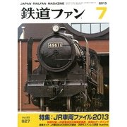 鉄道ファン 2013年 07月号 [雑誌]