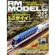 RM MODELS (アールエムモデルス) 2013年 07月号 [雑誌]