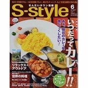 せんだいタウン情報S-style vol.582 2013年 6月号 [雑誌]