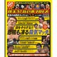 燃えろ ! 新日本プロレス 2013年 6/6号 [雑誌]