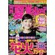 関西夏Walker 2013（ウォーカームック 352） [ムックその他]