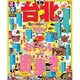 るるぶ台北 '14（るるぶ情報版 A 7） [ムックその他]