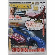 ストリートリーガル vol.33[DVD]
