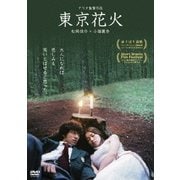 東京花火
