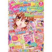 なかよし 2013年 07月号 [雑誌]