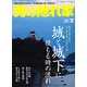 男の隠れ家 2013年 07月号 [雑誌]
