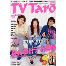 んたろうのテレビ テレビランド版 仮面ライダーZX (Kindle版)』｜感想・レビュー