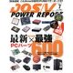 DOS/V POWER REPORT (ドス ブイ パワー レポート) 2013年 07月号 [雑誌]