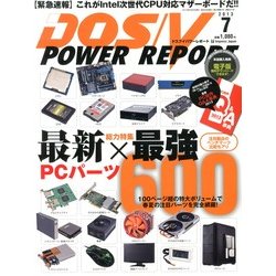 DOS/V POWER REPORT (ドス ブイ パワー レポート) 2013年 07月号 [雑誌]