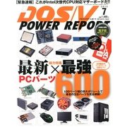 DOS/V POWER REPORT (ドス ブイ パワー レポート) 2013年 07月号 [雑誌]