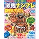 激鬼ナンプレ & 推理パズルファン 2013年 07月号 [雑誌]