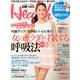 日経 Health (ヘルス) 2013年 07月号 [雑誌]