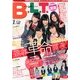 B.L.T. (ビーエルティー) 北海道・宮城版 2013年 07月号 [雑誌]