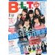 B.L.T. (ビーエルティー) 中部版 2013年 07月号 [雑誌]