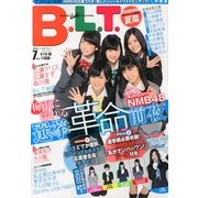 B.L.T. (ビーエルティー) 中部版 2013年 07月号 [雑誌]