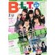B.L.T. (ビーエルティー) 福岡・広島版 2013年 07月号 [雑誌]