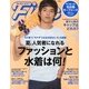 Fine (ファイン) 2013年 07月号 [雑誌]