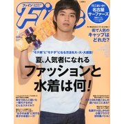 Fine (ファイン) 2013年 07月号 [雑誌]