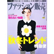 ファッション販売 2013年 07月号 [雑誌]