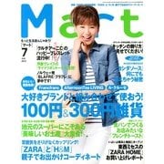 Mart (マート) 2013年 07月号 [雑誌]