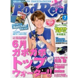 Rod and Reel (ロッド・アンド・リール) 2013年 07月号 [雑誌]