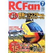 RC Fan (アールシー・ファン) 2013年 07月号 [雑誌]