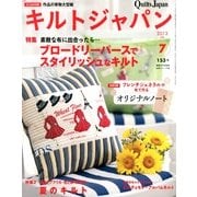 Quilts Japan (キルトジャパン) 2013年 07月号 [雑誌]