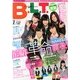 B.L.T. (ビーエルティー) 関東版 2013年 07月号 [雑誌]