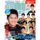 プロ野球 ai (アイ) 2013年 07月号 [雑誌]