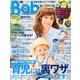 Baby-mo (ベビモ) 2013年 07月号 [雑誌]