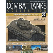 コンバット・タンク・コレクショ 2013年 6/18号（27） [雑誌]