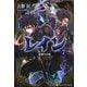 レイン〈7〉星祭りの夜(アルファポリス文庫) [文庫]