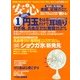 安心 2013年 07月号 [雑誌]