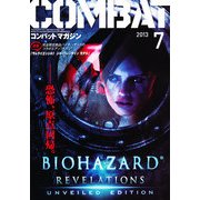 COMBAT (コンバット) マガジン 2013年 07月号 [雑誌]