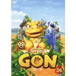GON-ゴン- 24 [DVD]