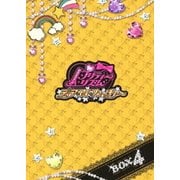 プリティーリズム・ディアマイフューチャー DVDBOX-4