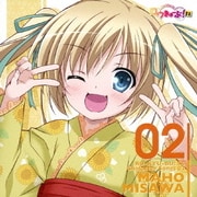 「ロウきゅーぶ!SS」 Character Songs 02 三沢真帆(井口裕香)