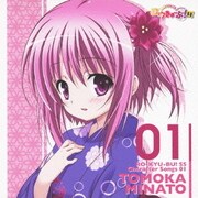 「ロウきゅーぶ!SS」 Character Songs 01 湊智花(花澤香菜)