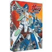 超攻速ガルビオン DVD-BOX