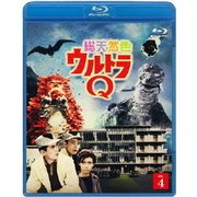 総天然色ウルトラQ 4