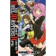 DUEL MASTERS Rev. 3（少年サンデーコミックス） [コミック]